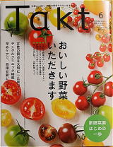 パーティーイメージ